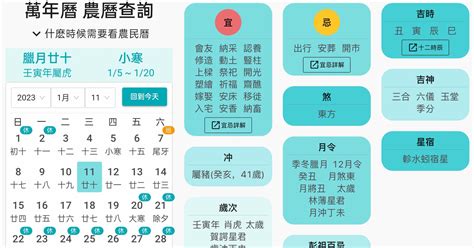 農曆 五行|【農民曆】2024農曆查詢、萬年曆、黃曆 